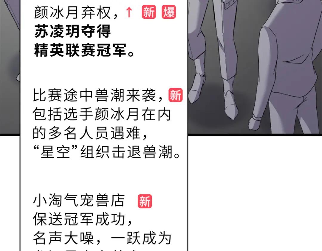 106 星空之主 第145页