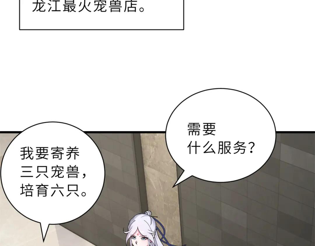 106 星空之主 第146页