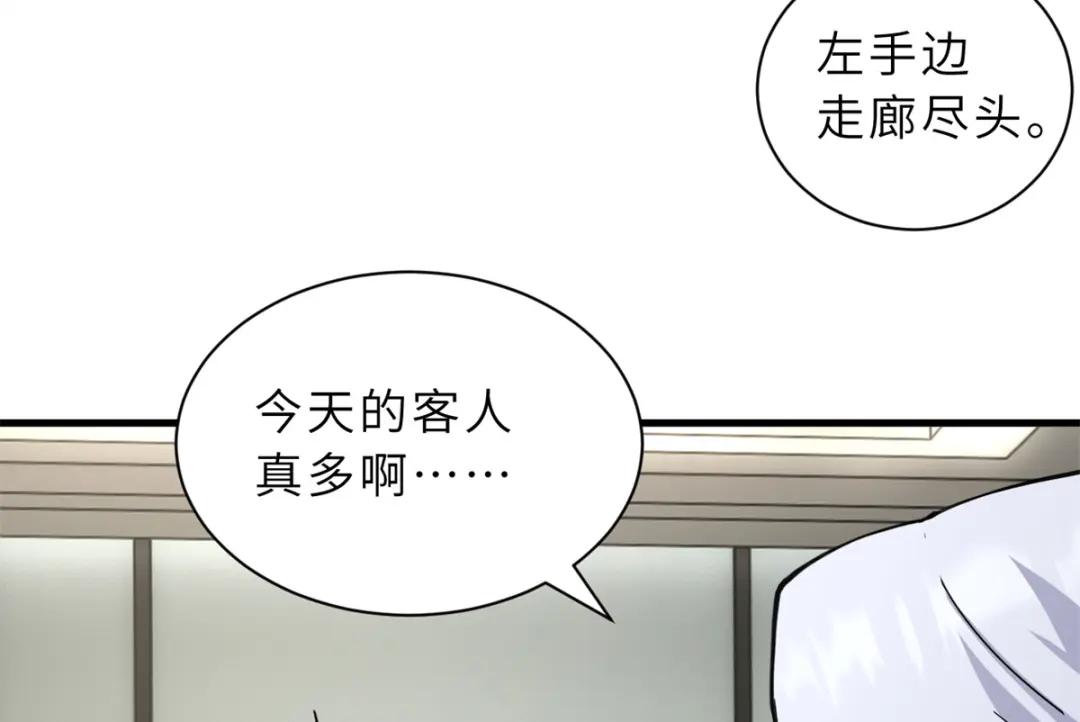 106 星空之主 第149页