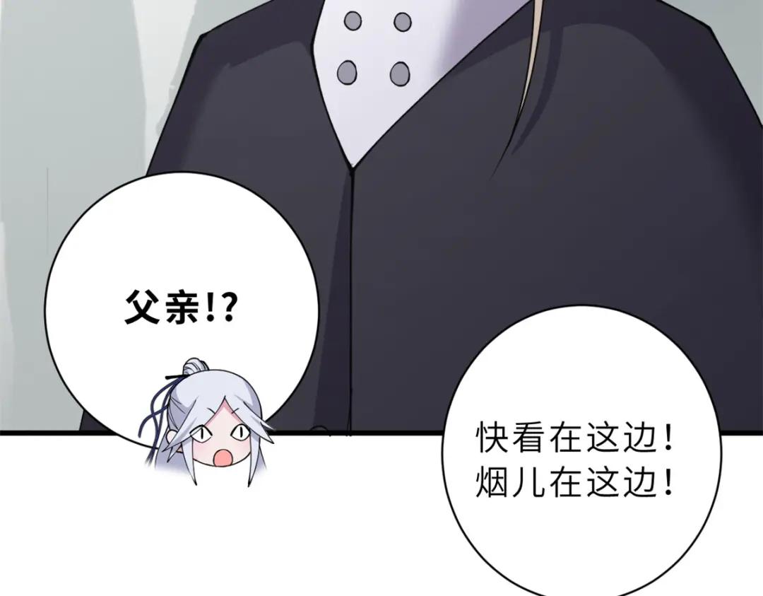 106 星空之主 第153页