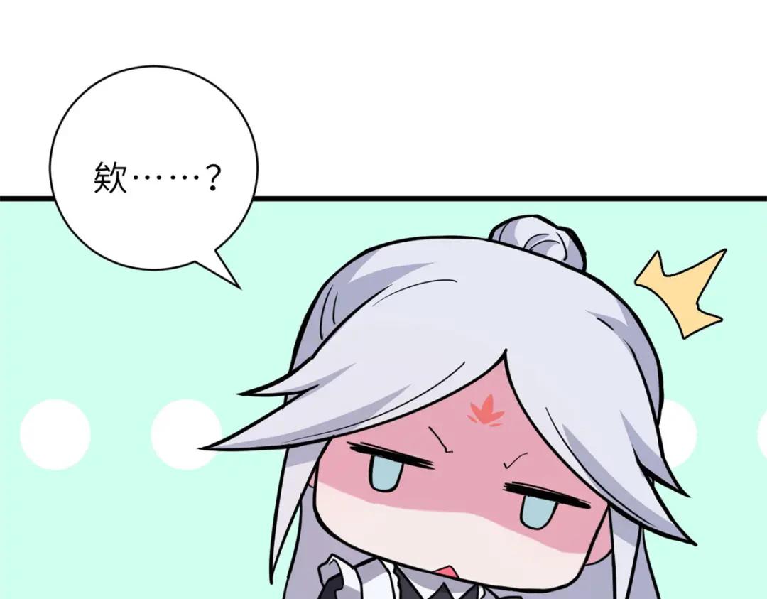 106 星空之主 第159页