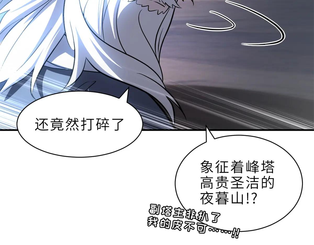 176 十方锁天阵 第13页