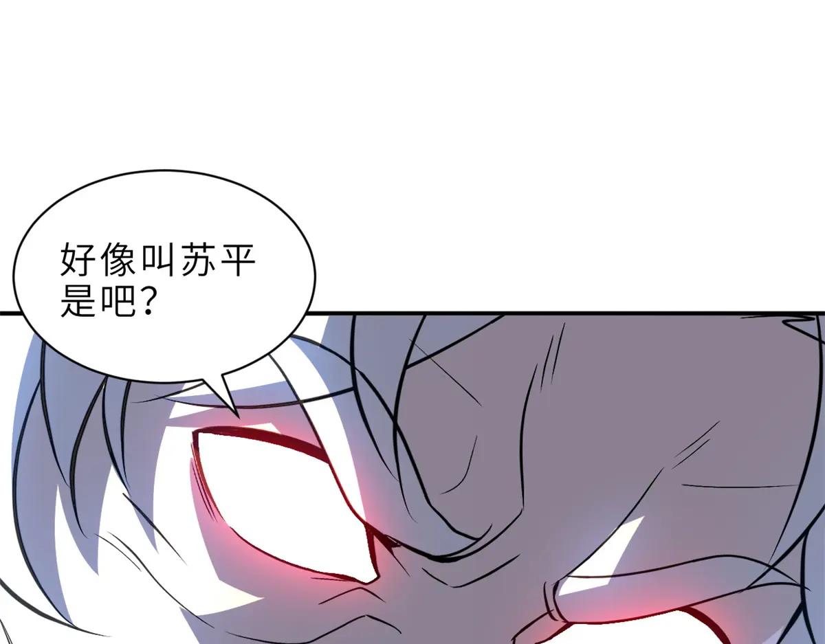 176 十方锁天阵 第15页