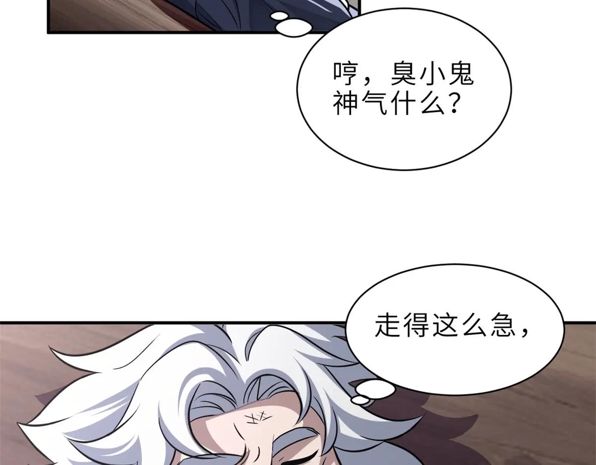 176 十方锁天阵 第27页
