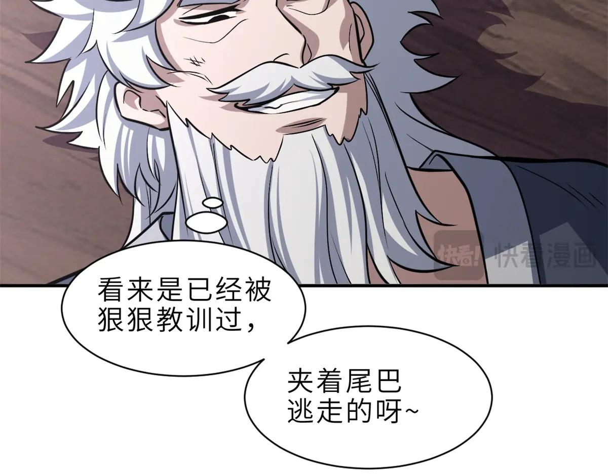 176 十方锁天阵 第28页