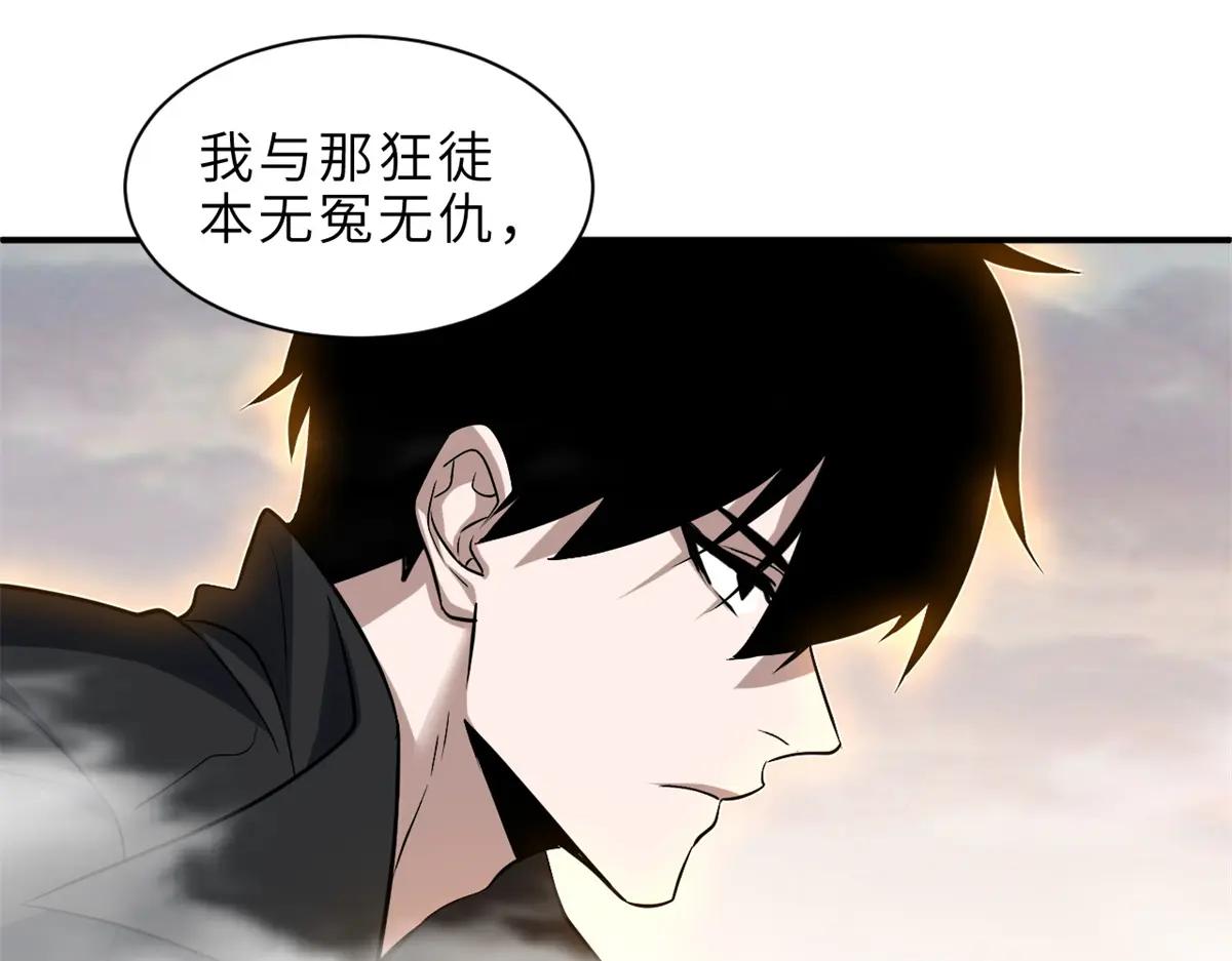176 十方锁天阵 第32页