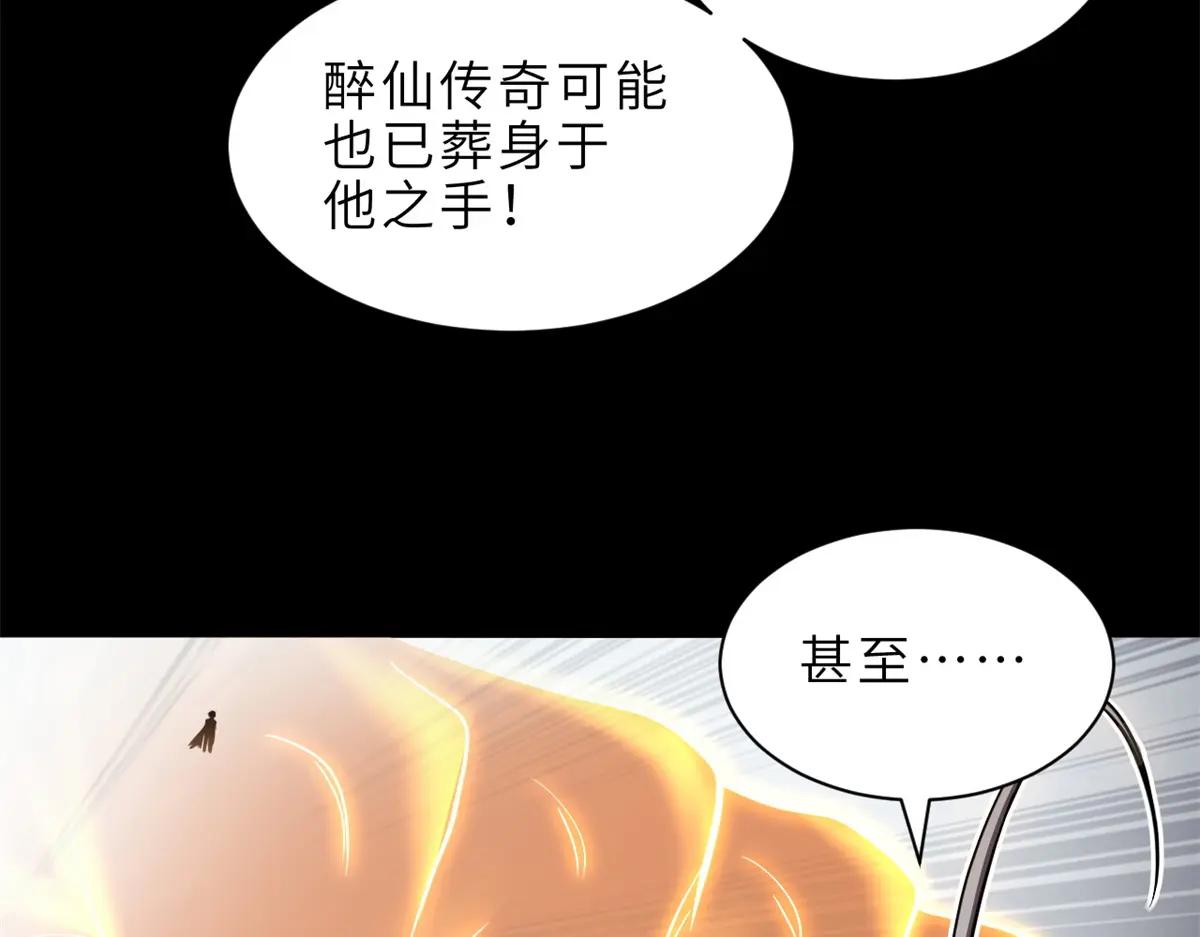 176 十方锁天阵 第36页