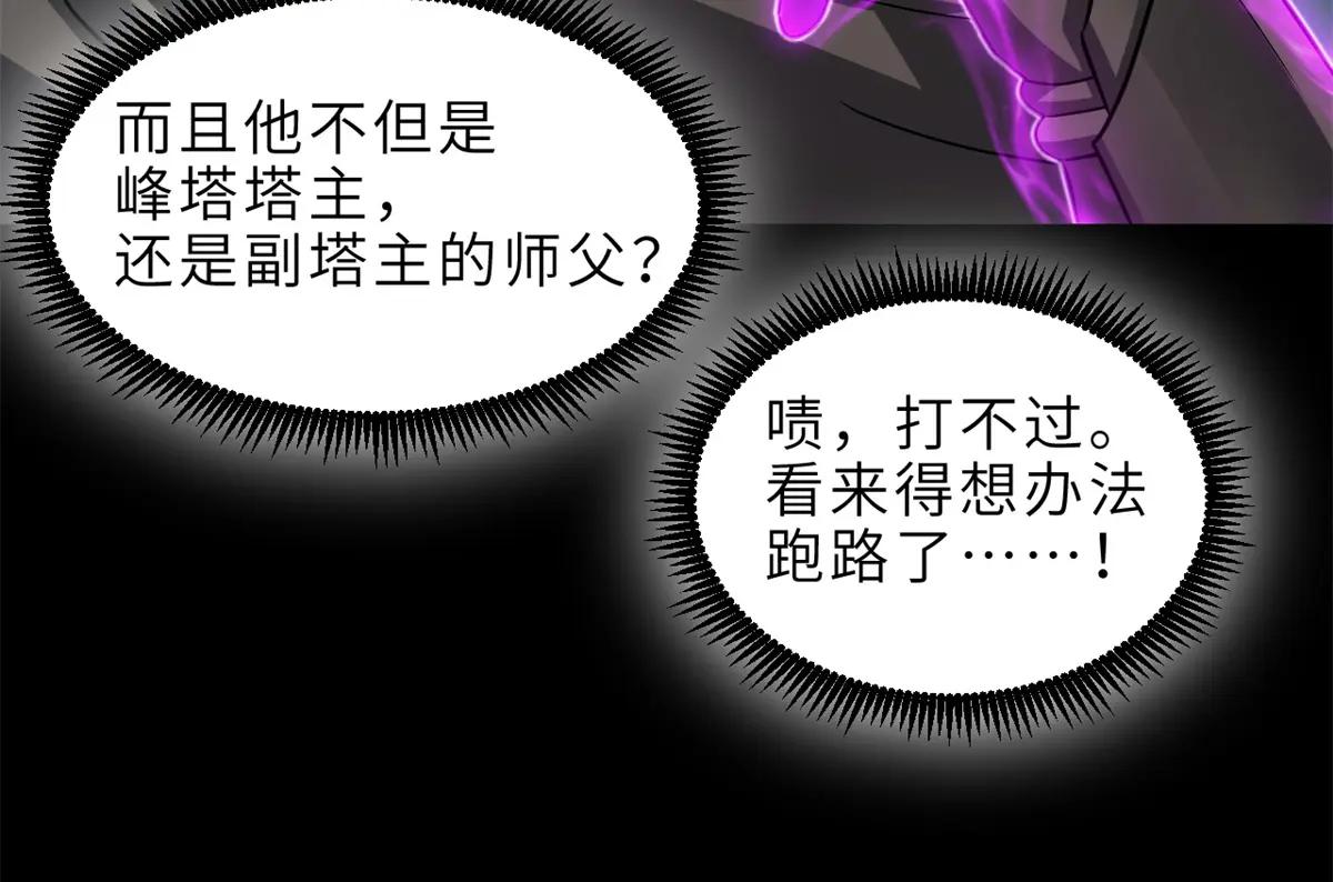 176 十方锁天阵 第55页
