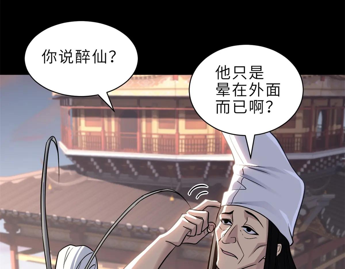 176 十方锁天阵 第56页