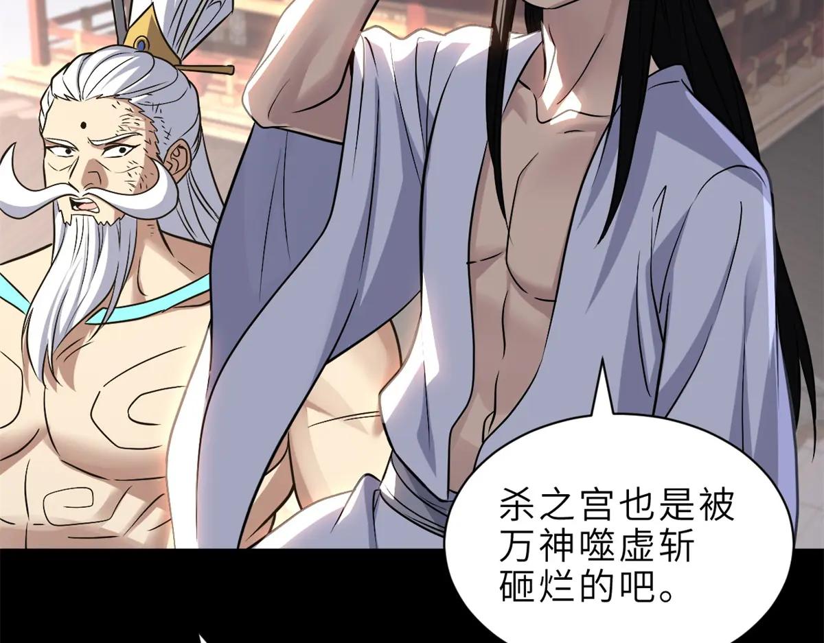 176 十方锁天阵 第57页