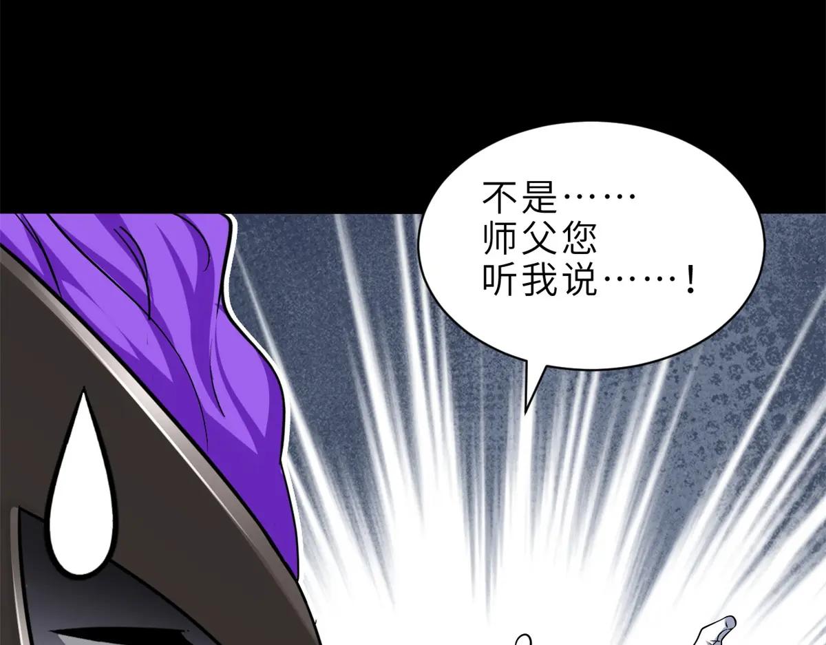 176 十方锁天阵 第59页