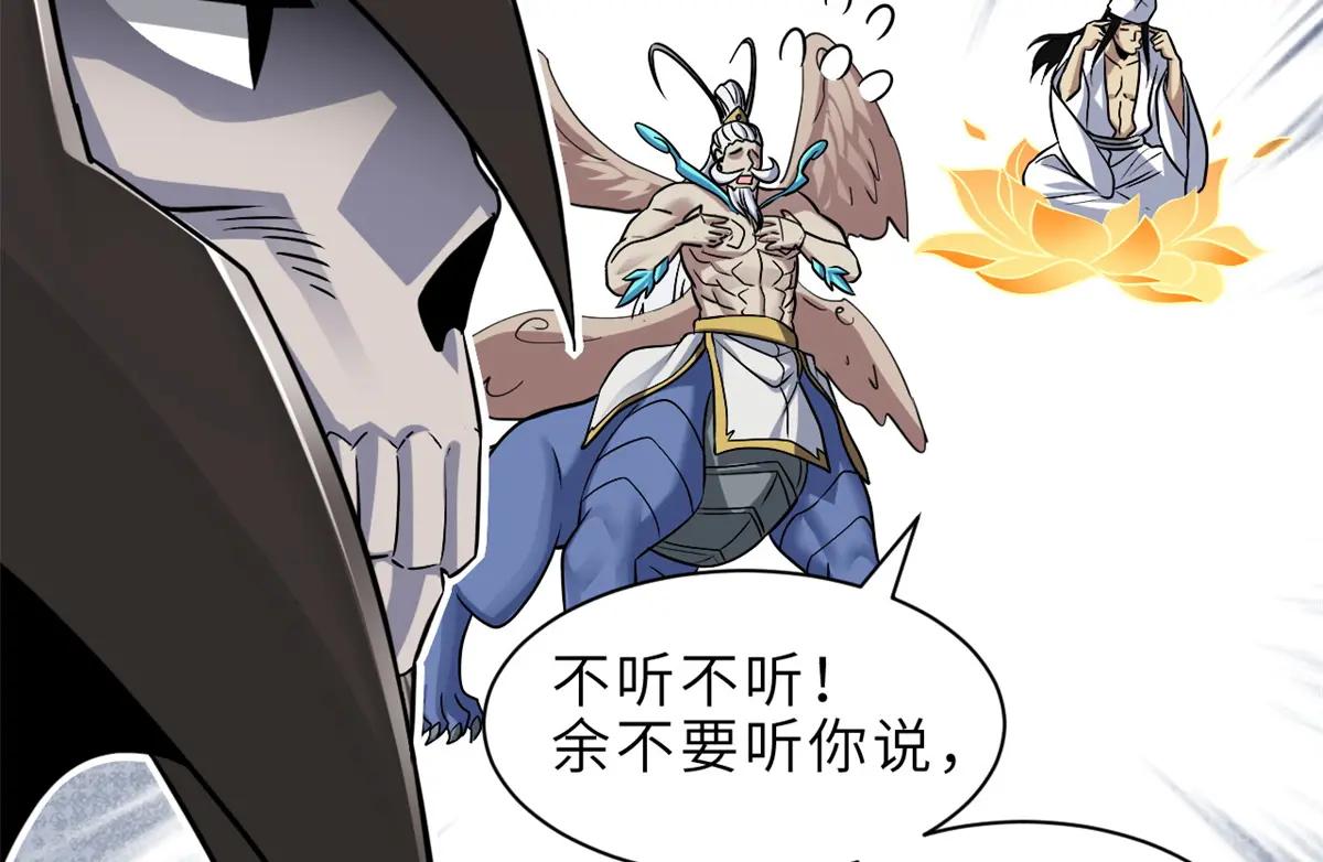 176 十方锁天阵 第60页