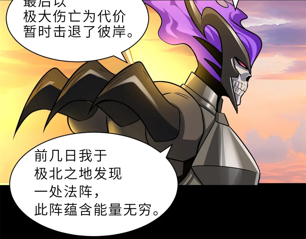176 十方锁天阵 第65页