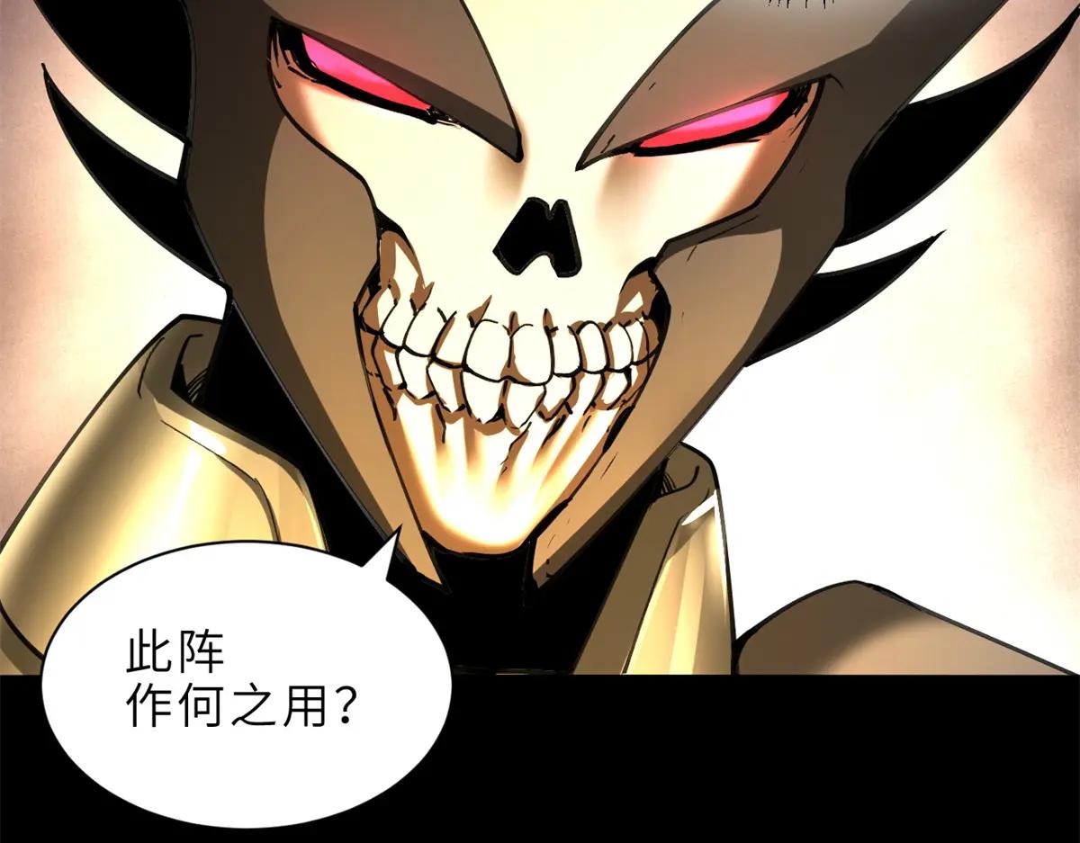 176 十方锁天阵 第73页
