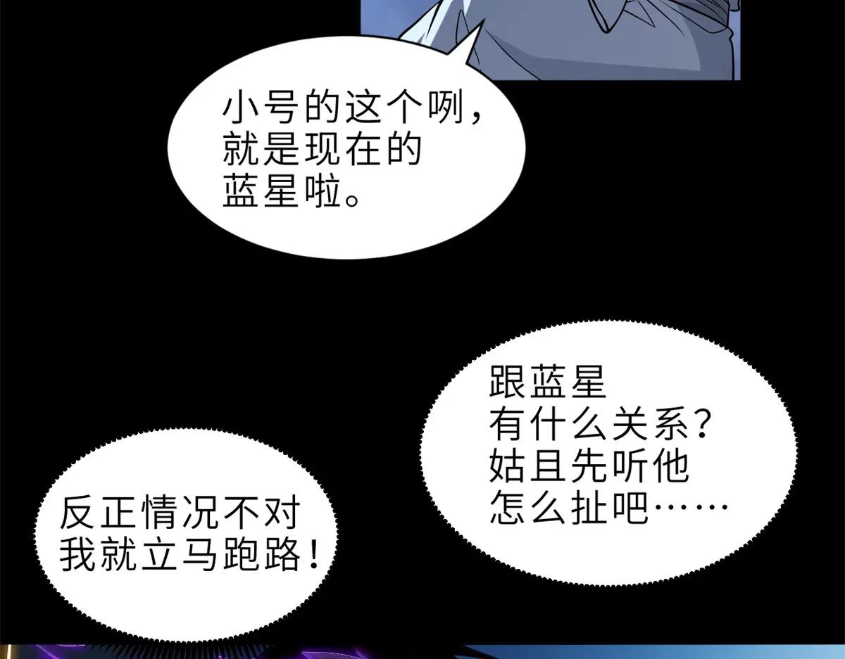 176 十方锁天阵 第85页