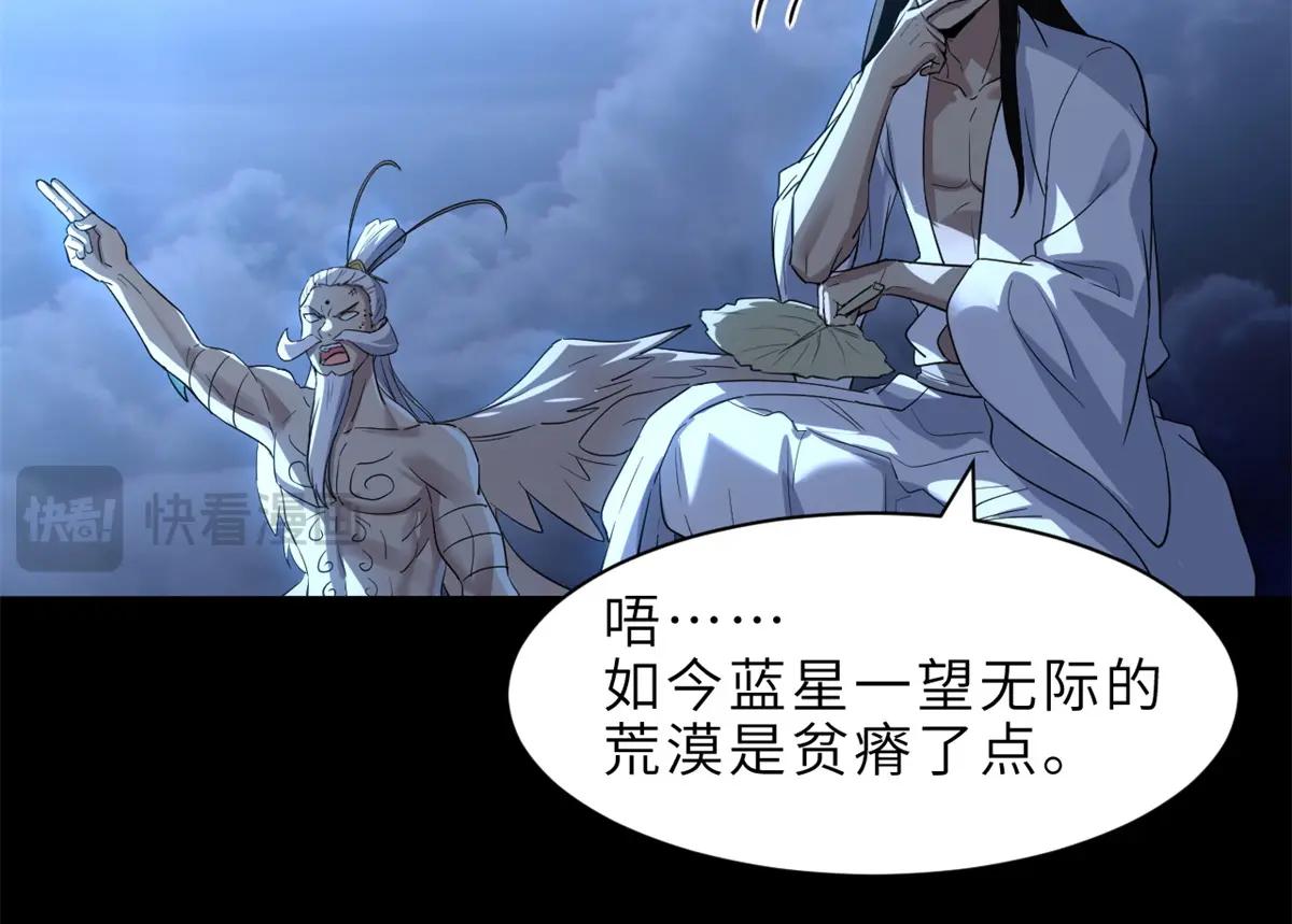 176 十方锁天阵 第97页