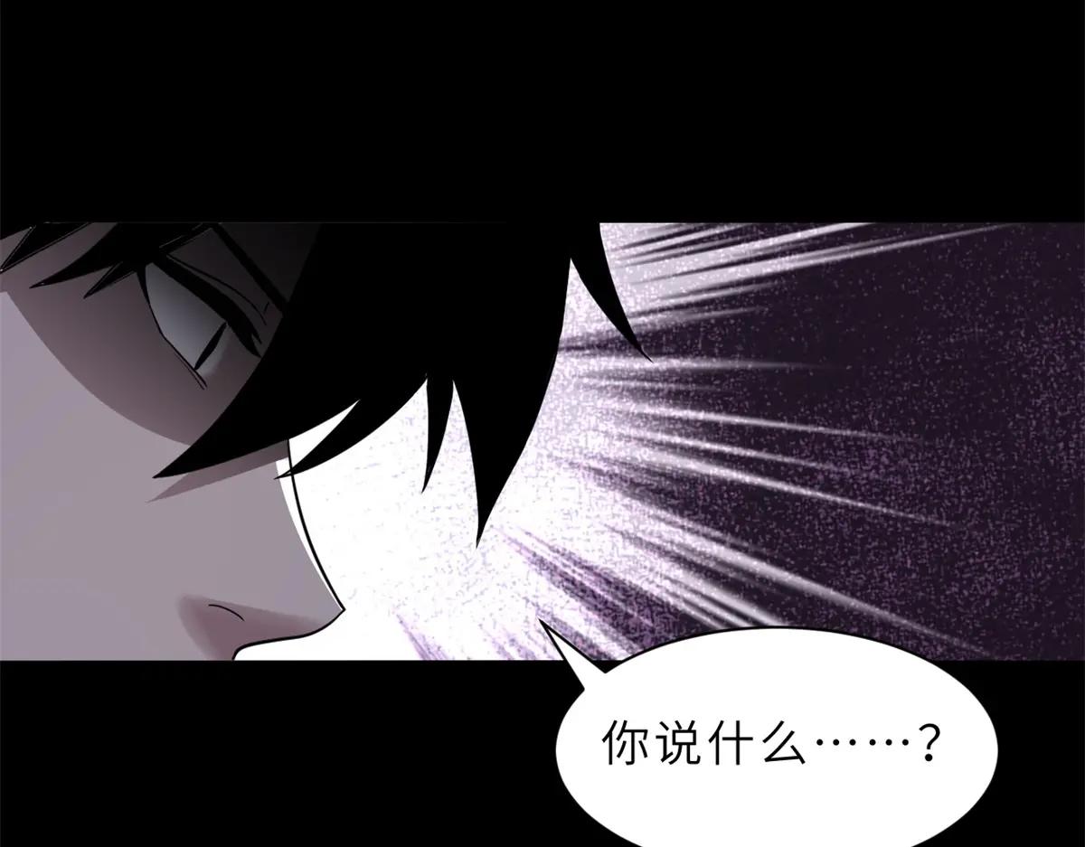 176 十方锁天阵 第101页