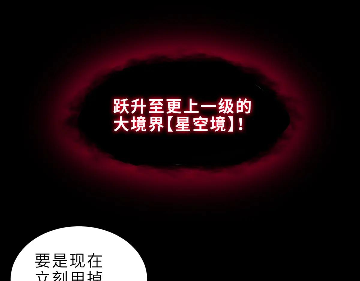 176 十方锁天阵 第111页