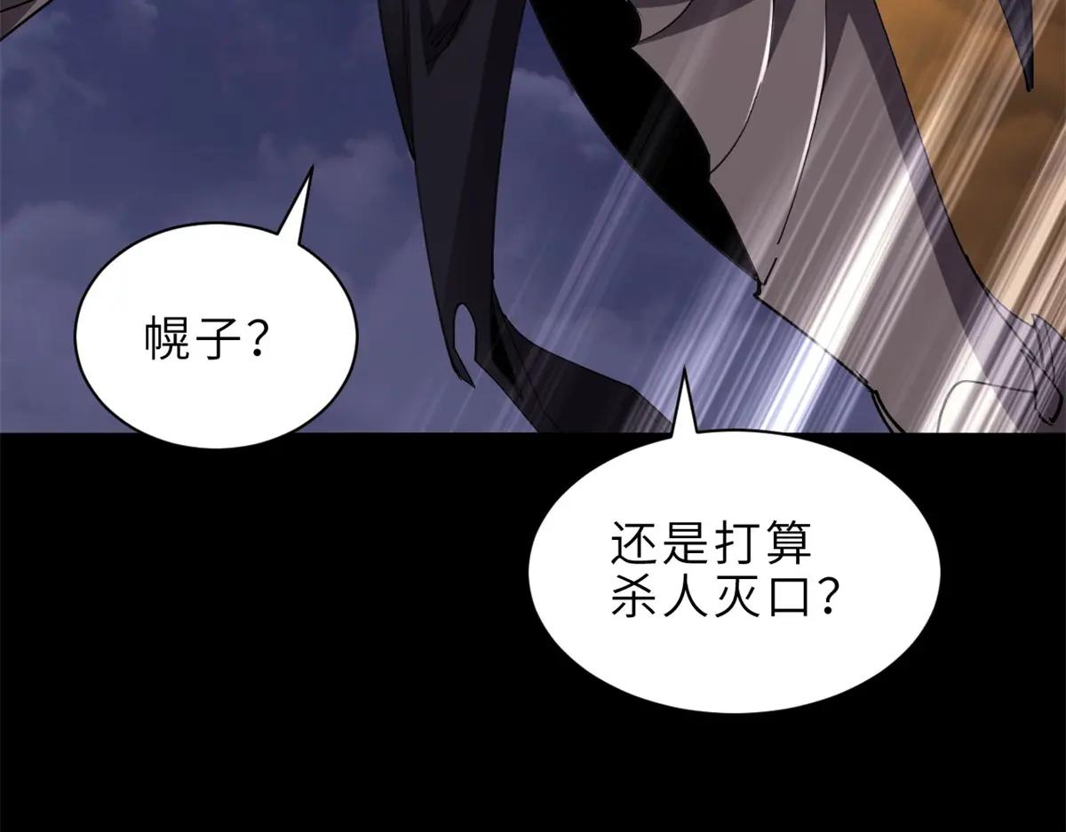176 十方锁天阵 第117页