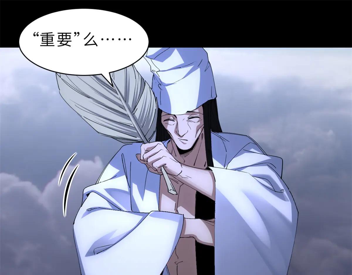176 十方锁天阵 第119页