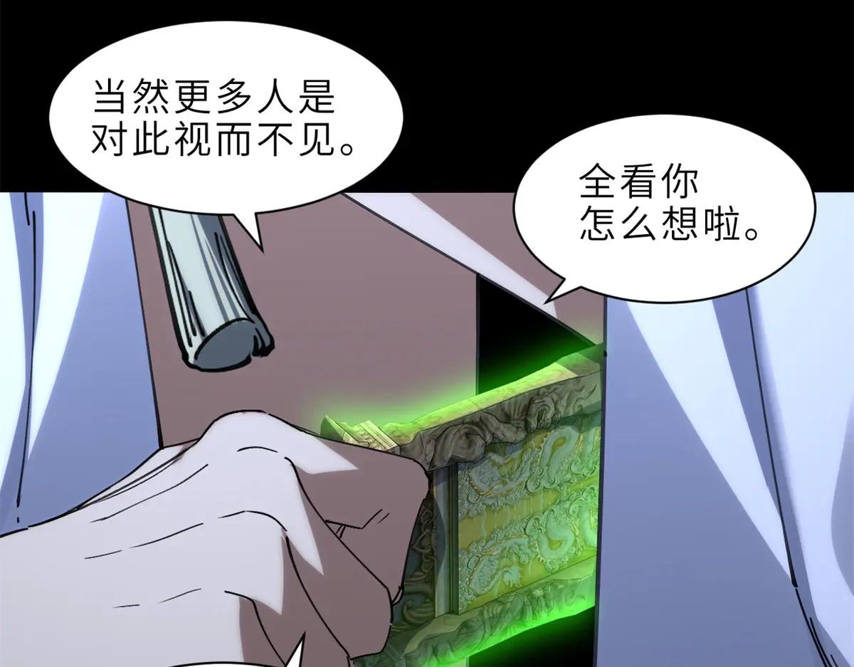 176 十方锁天阵 第121页