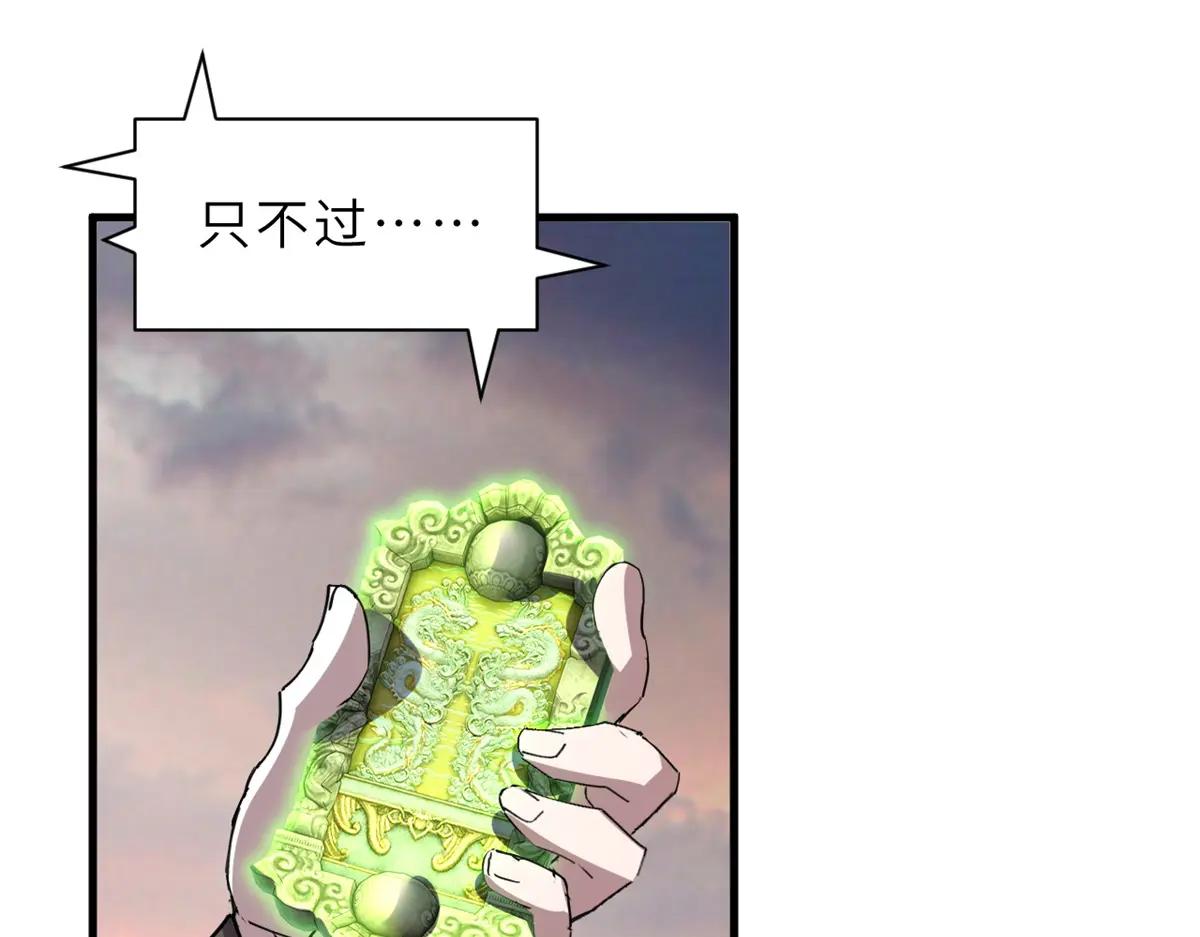 176 十方锁天阵 第133页