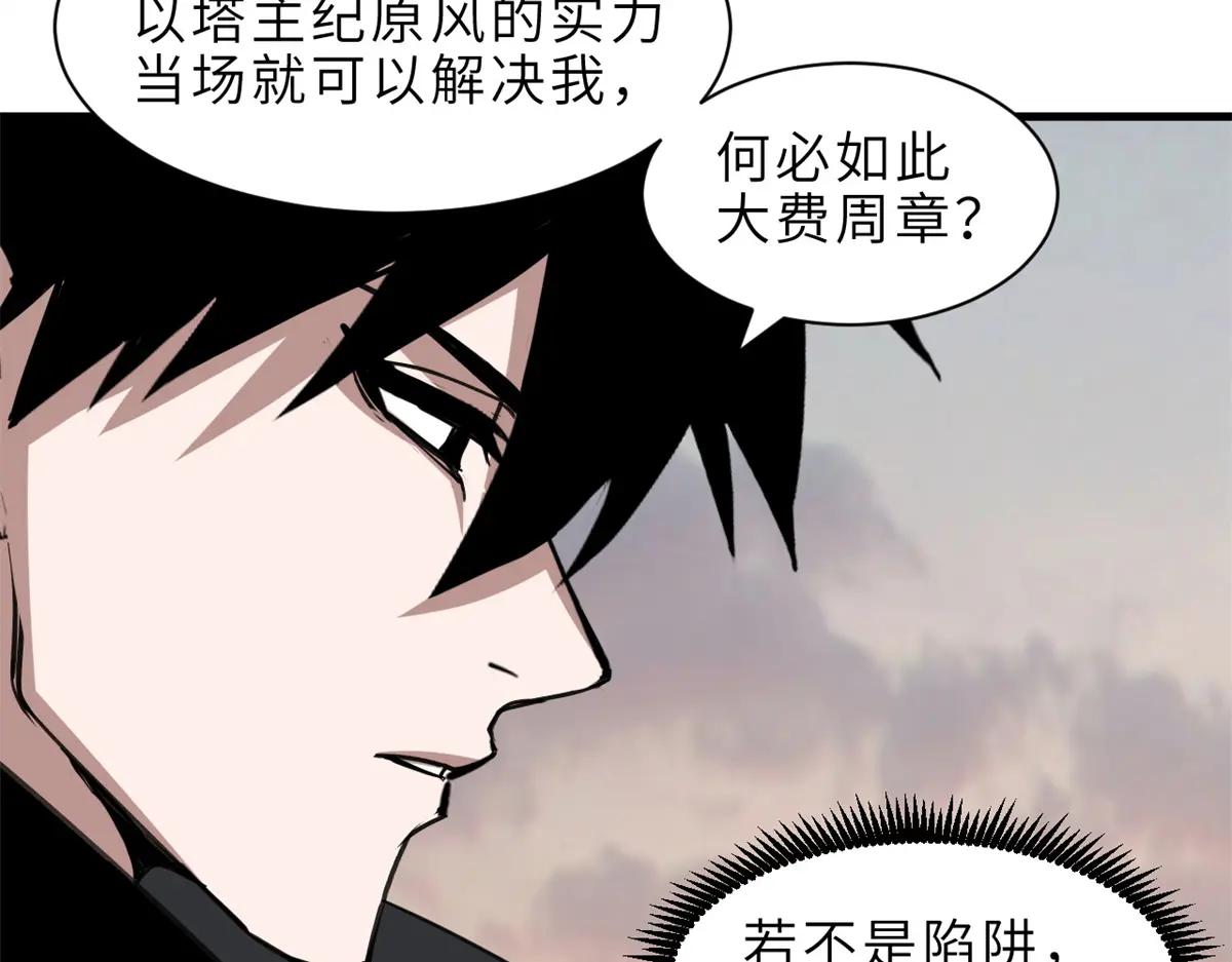 176 十方锁天阵 第140页