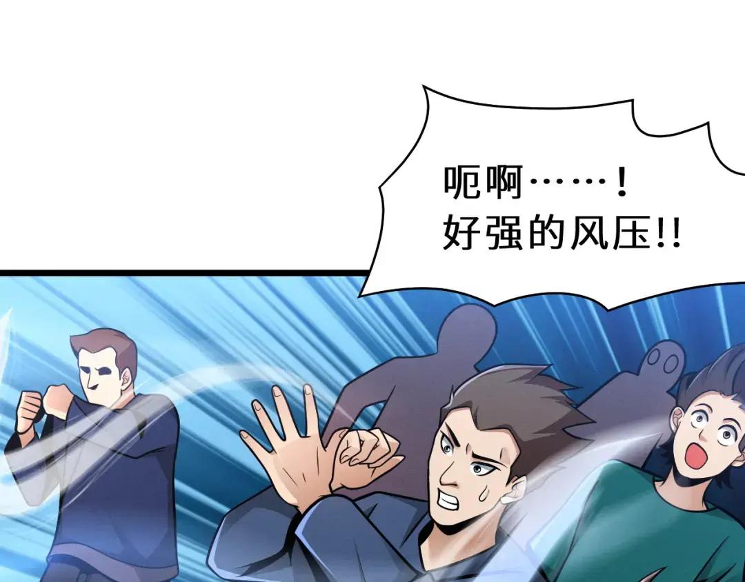 40 龙兽之间，亦有差距 第6页