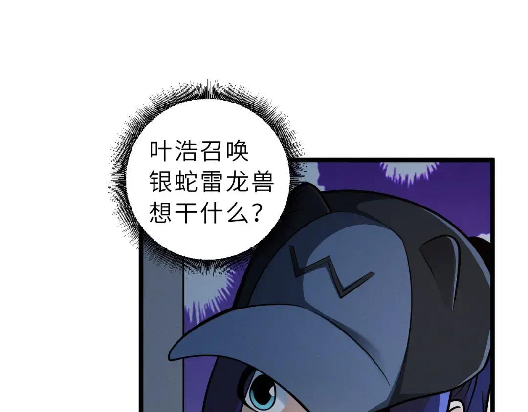 40 龙兽之间，亦有差距 第12页