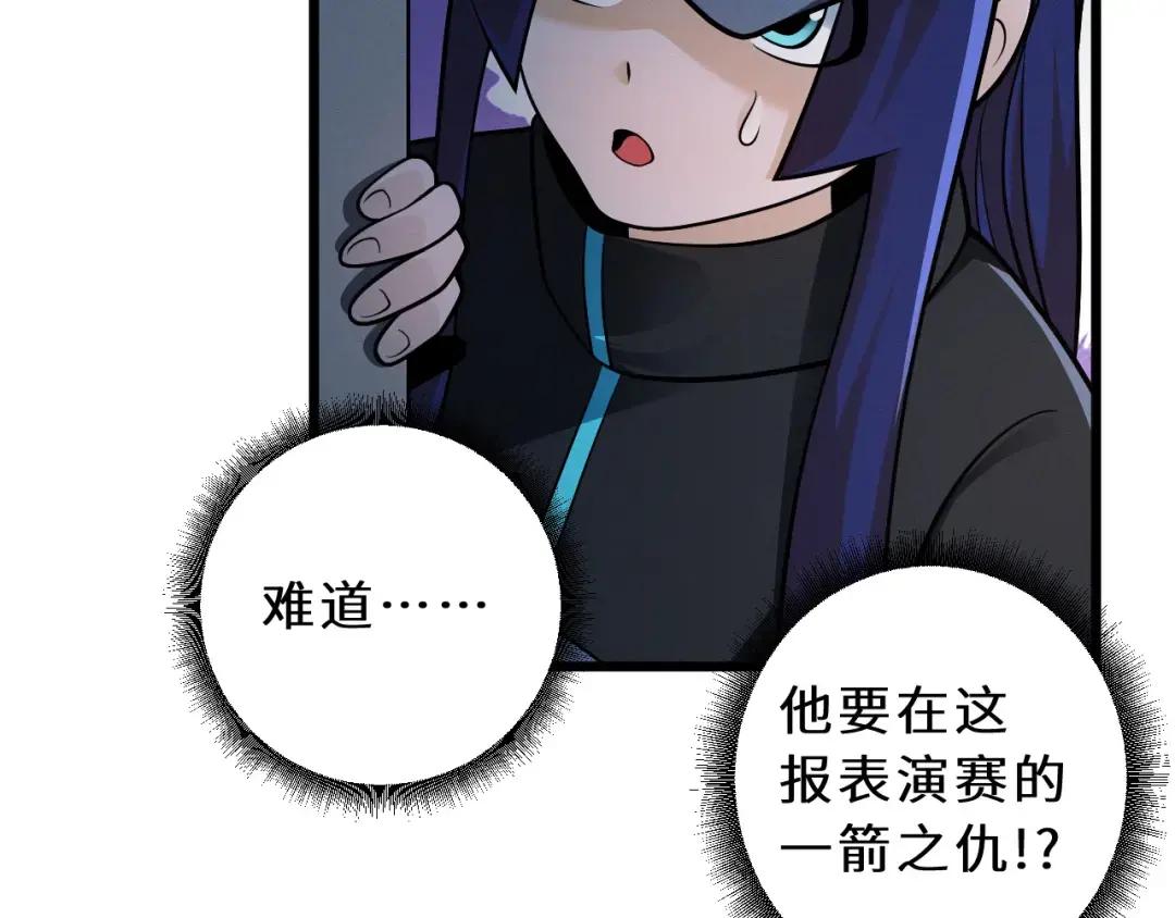 40 龙兽之间，亦有差距 第13页