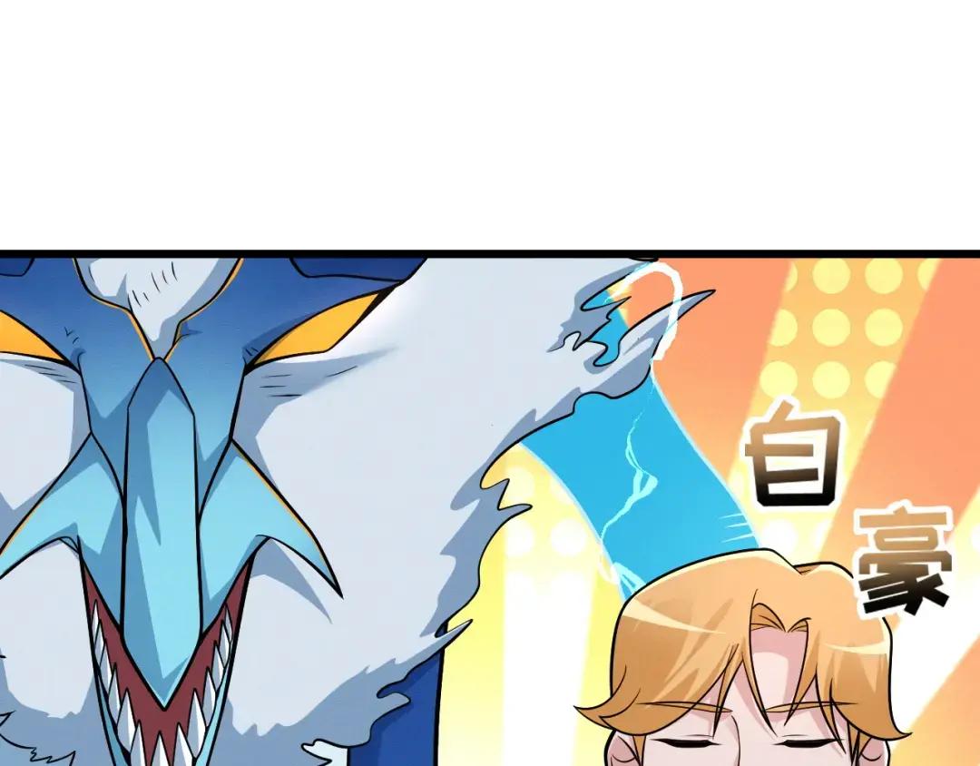 40 龙兽之间，亦有差距 第15页