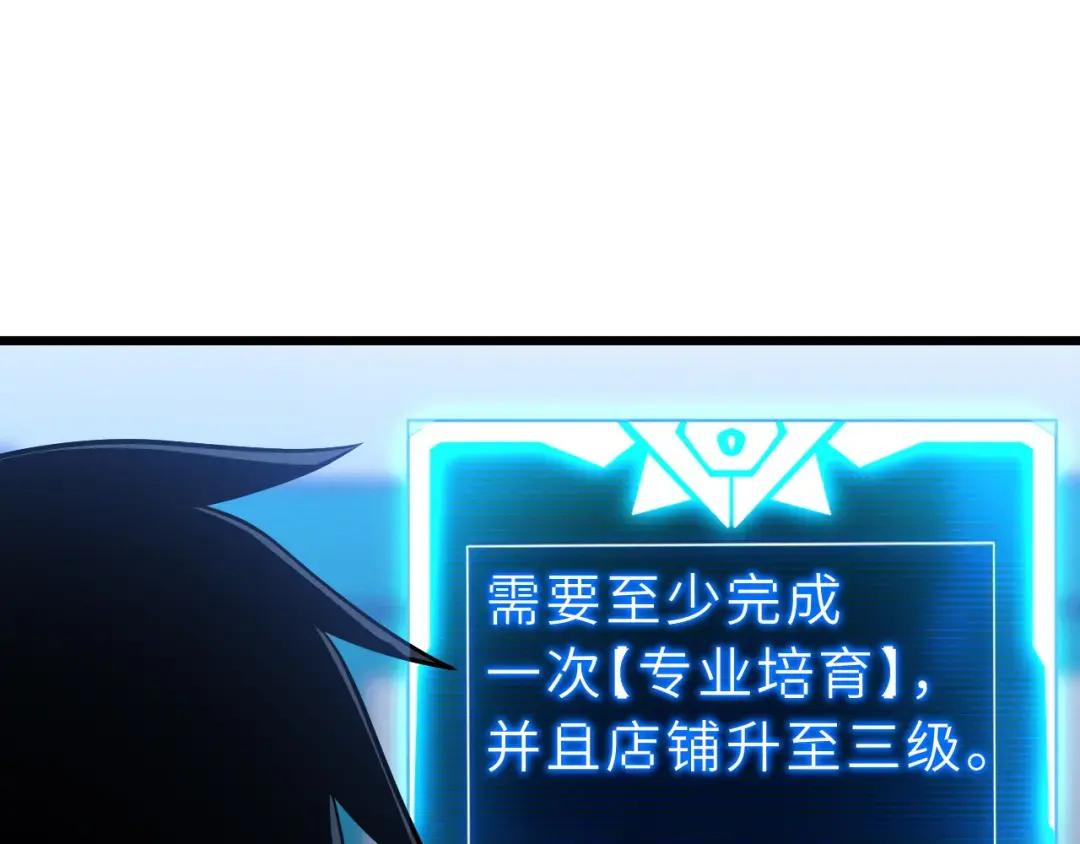 40 龙兽之间，亦有差距 第22页