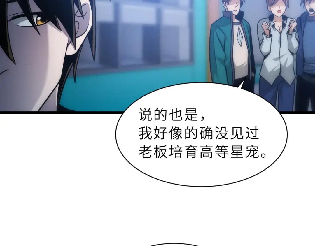 40 龙兽之间，亦有差距 第30页