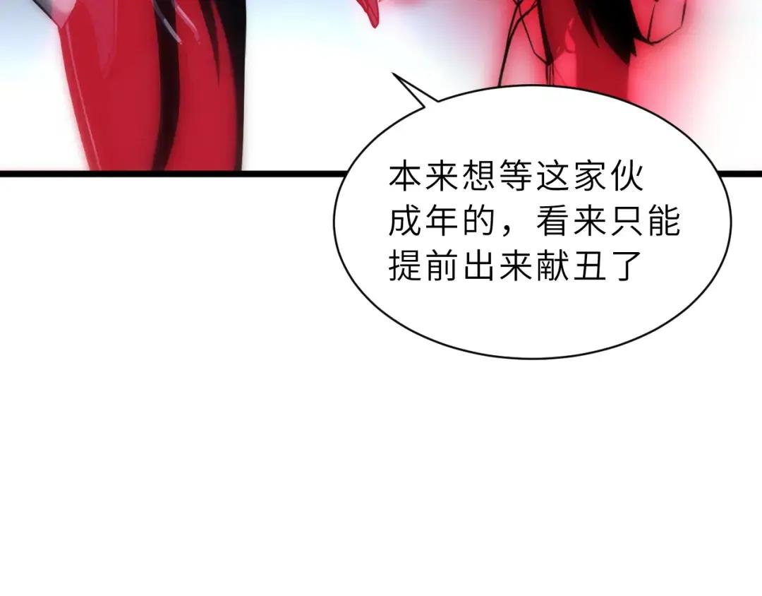 40 龙兽之间，亦有差距 第36页