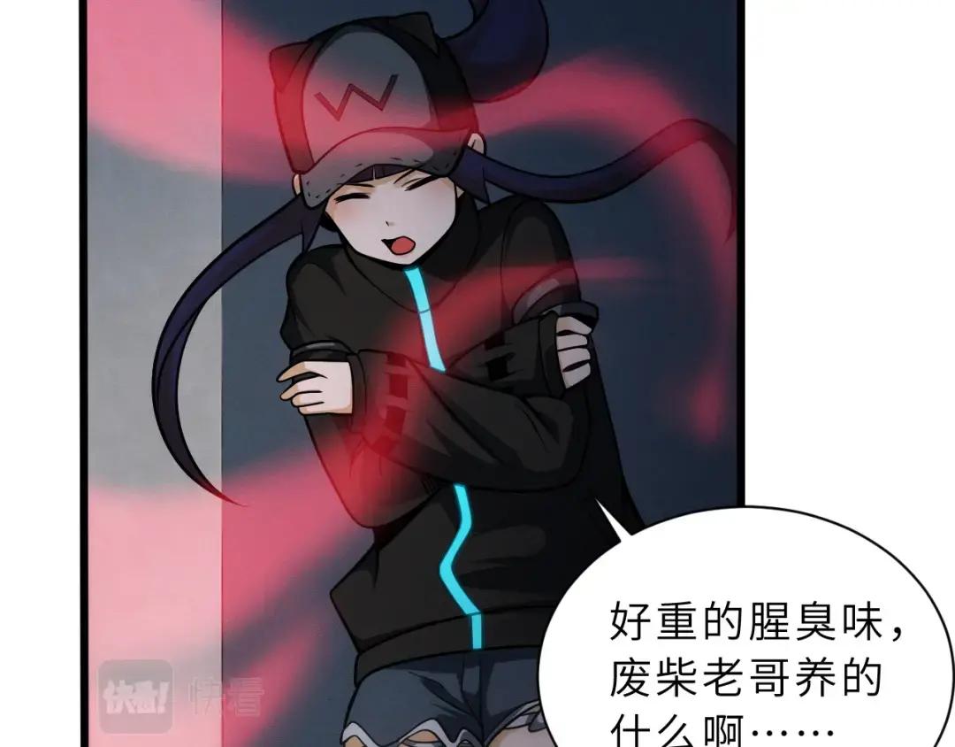 40 龙兽之间，亦有差距 第40页