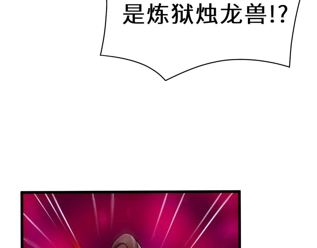 40 龙兽之间，亦有差距 第46页