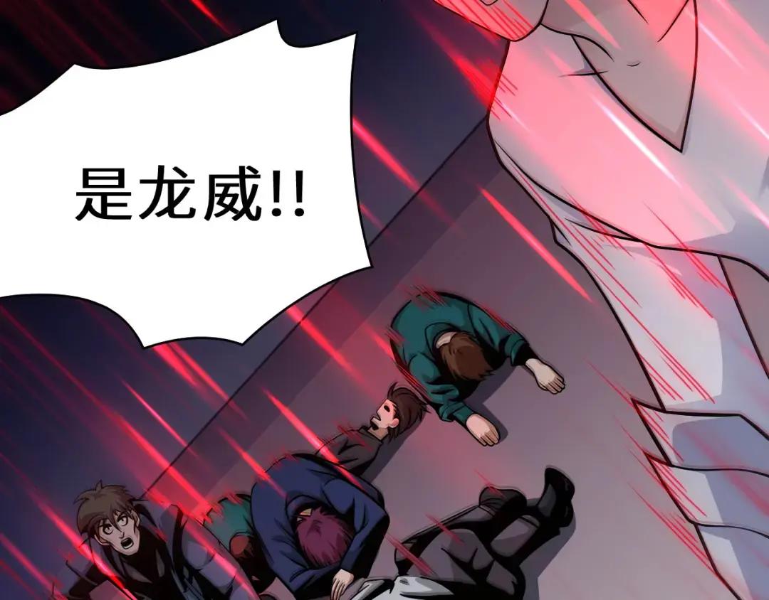 40 龙兽之间，亦有差距 第51页