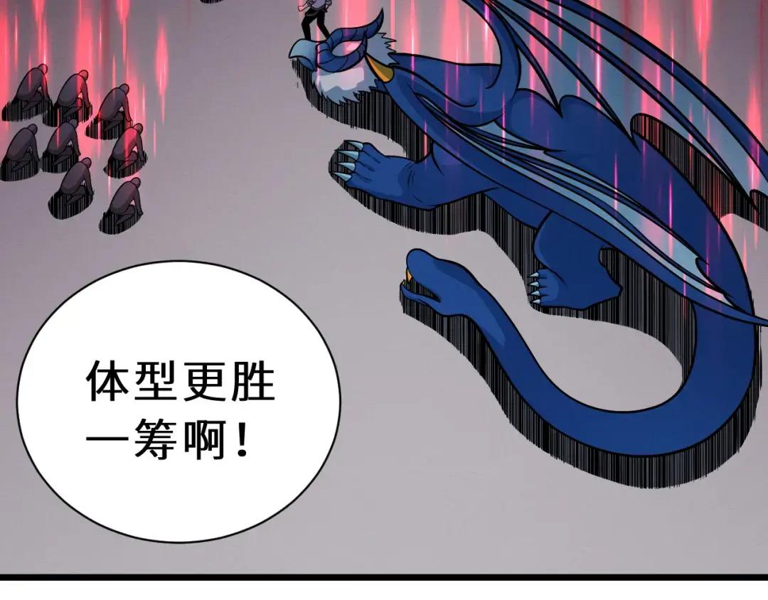 40 龙兽之间，亦有差距 第58页