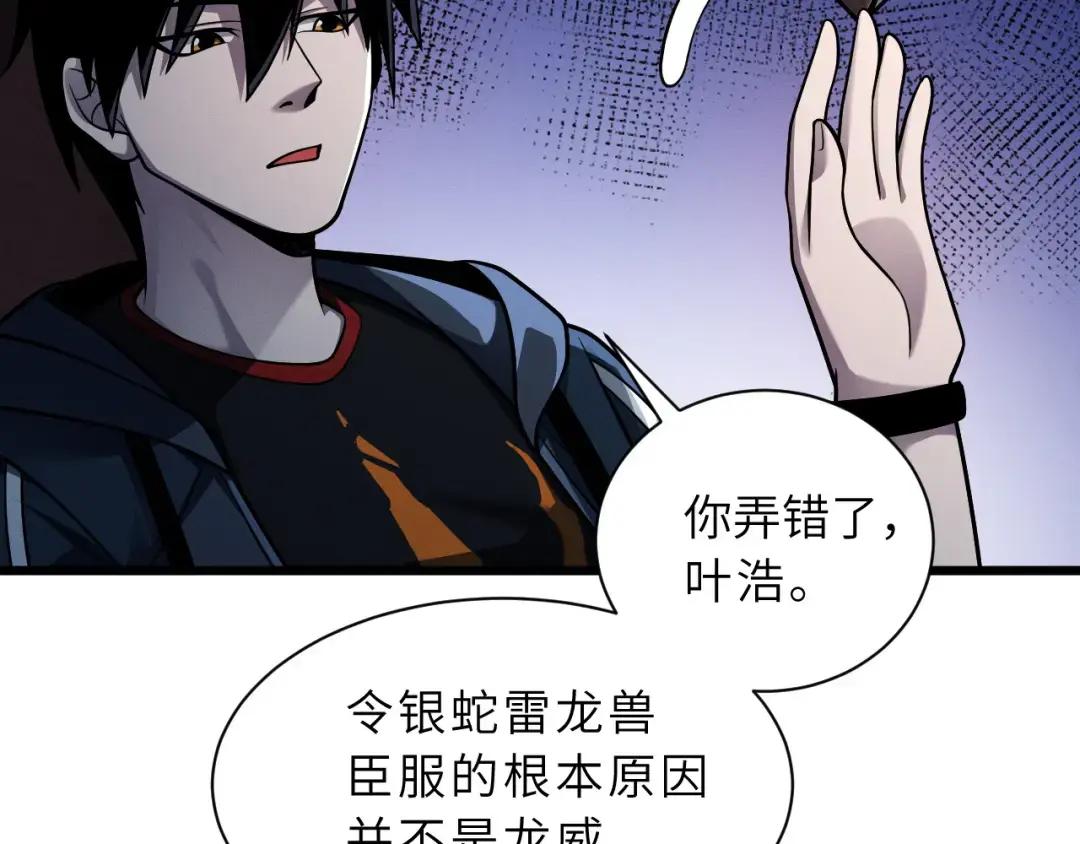 40 龙兽之间，亦有差距 第61页