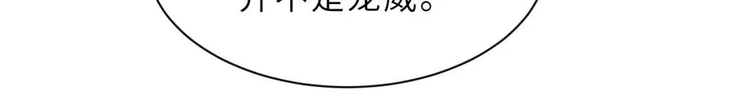 40 龙兽之间，亦有差距 第62页