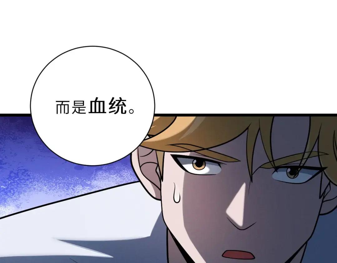 40 龙兽之间，亦有差距 第63页