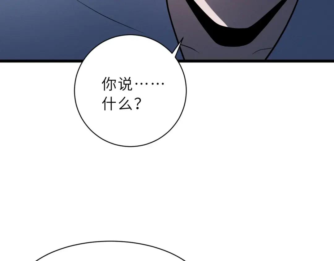 40 龙兽之间，亦有差距 第64页