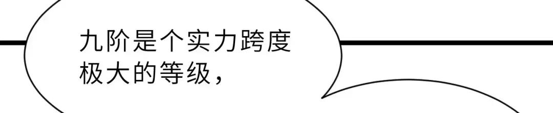 40 龙兽之间，亦有差距 第65页