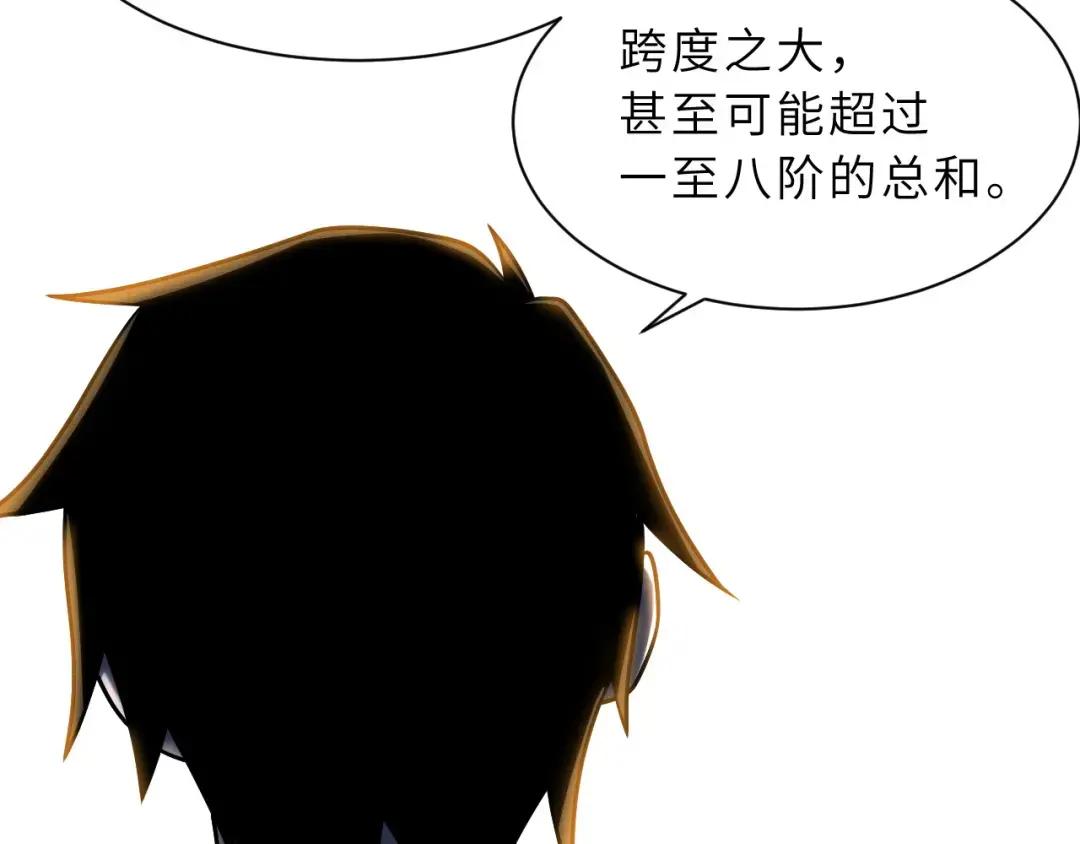 40 龙兽之间，亦有差距 第66页