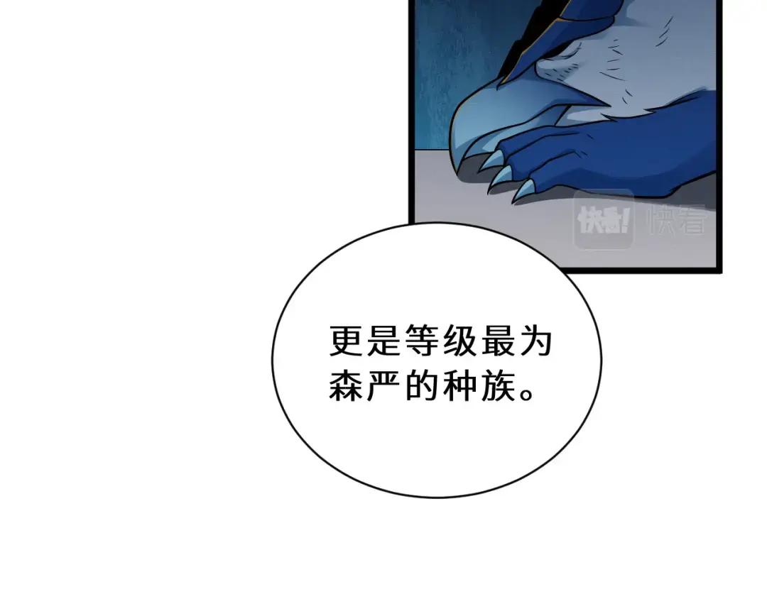 40 龙兽之间，亦有差距 第70页