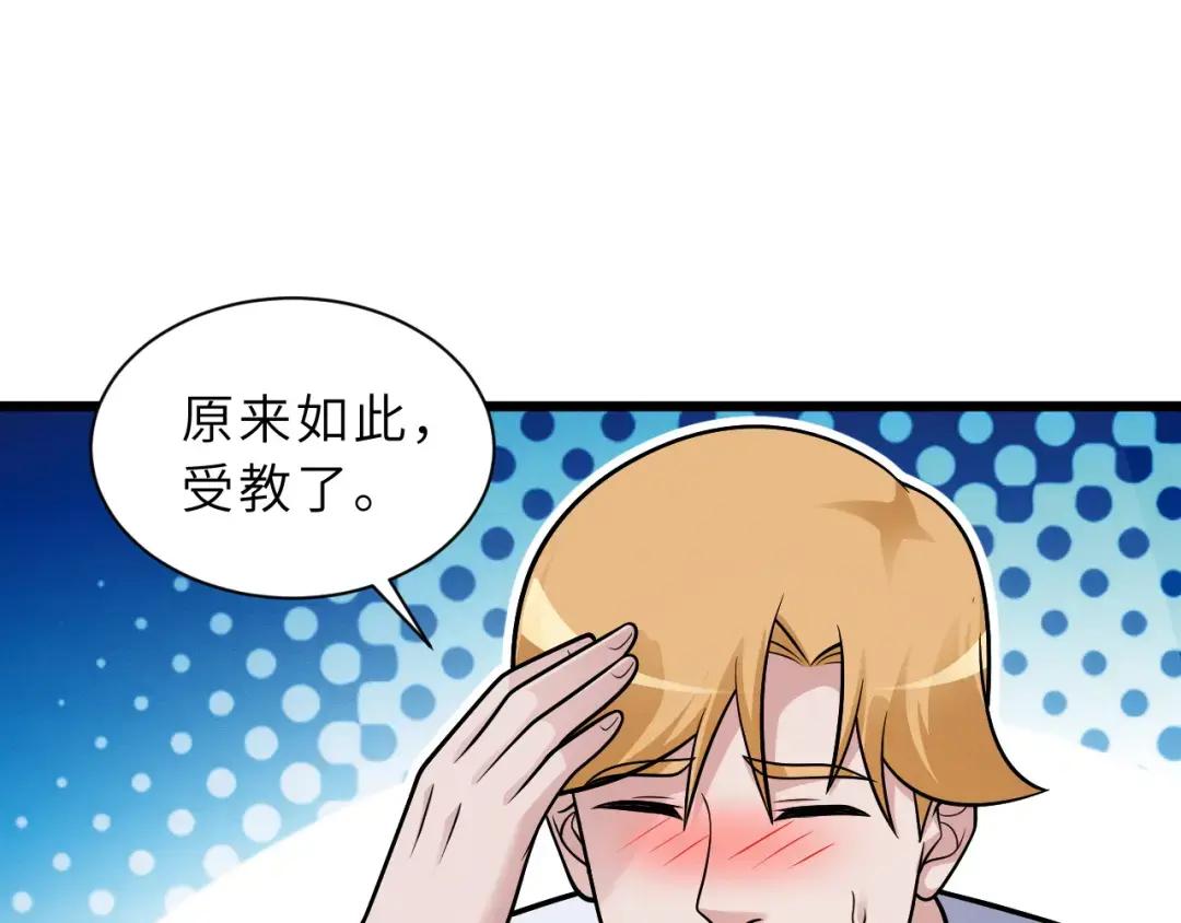 40 龙兽之间，亦有差距 第75页