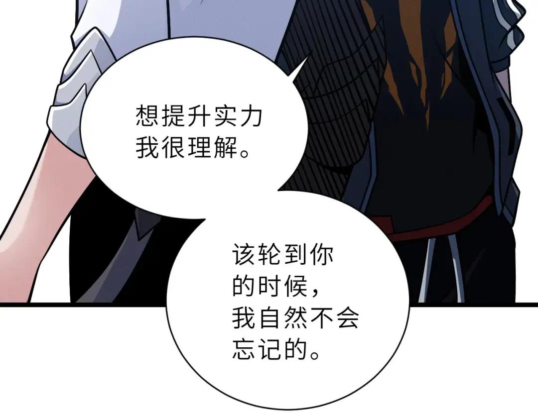 40 龙兽之间，亦有差距 第79页