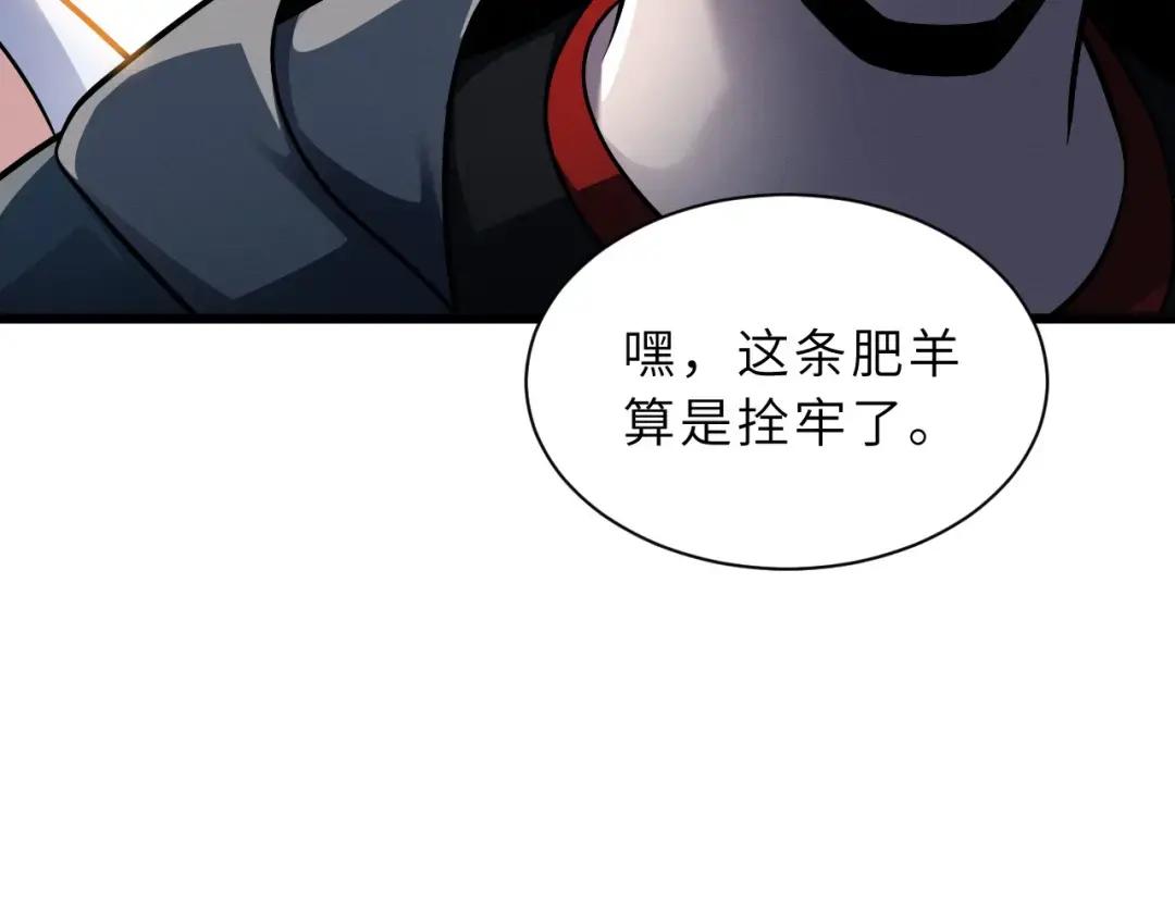 40 龙兽之间，亦有差距 第82页