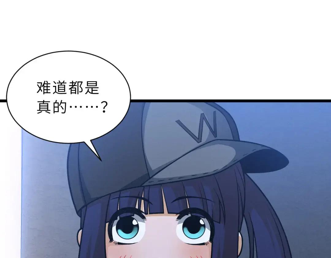 40 龙兽之间，亦有差距 第87页
