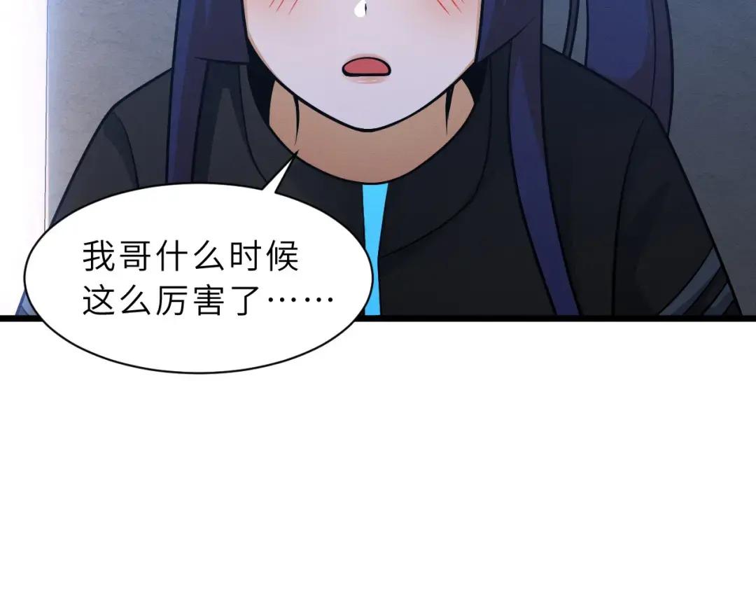 40 龙兽之间，亦有差距 第88页